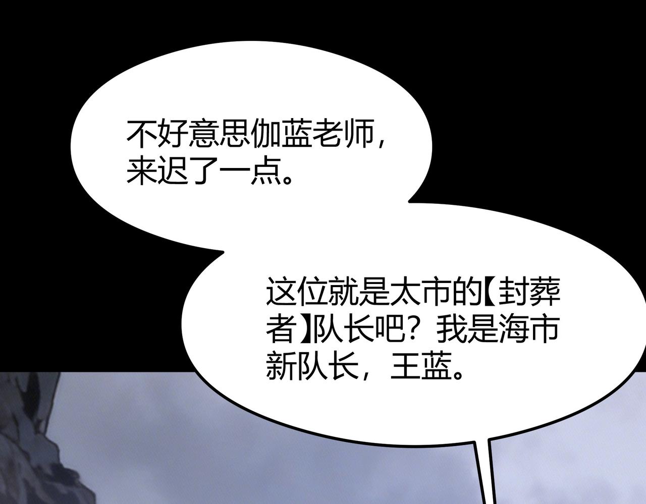 第59话：冲突，大幕之后(1/5)-第59话
