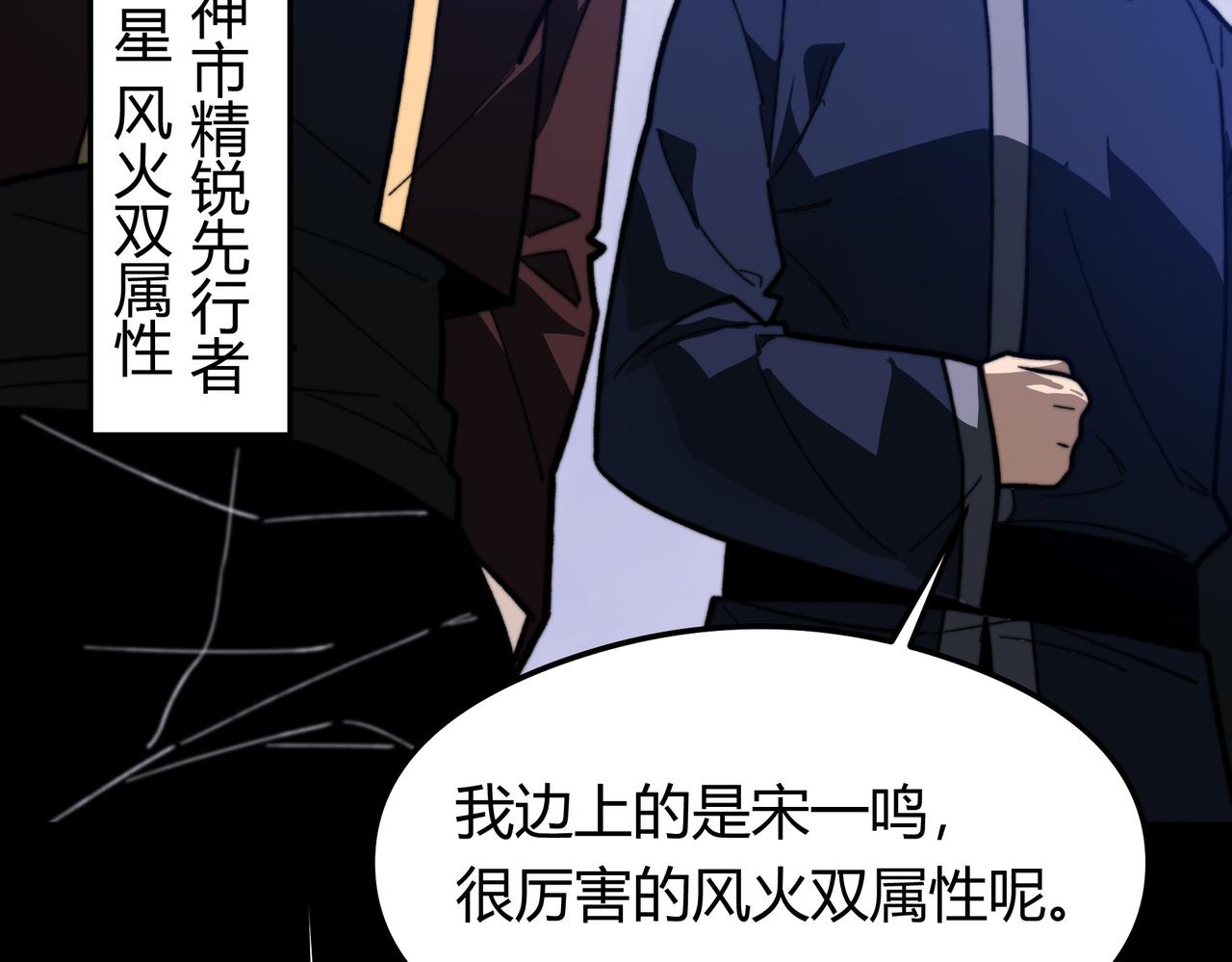 第59话：冲突，大幕之后(1/5)-第59话