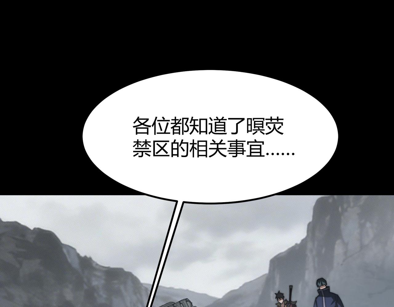 第59话：冲突，大幕之后(1/5)-第59话