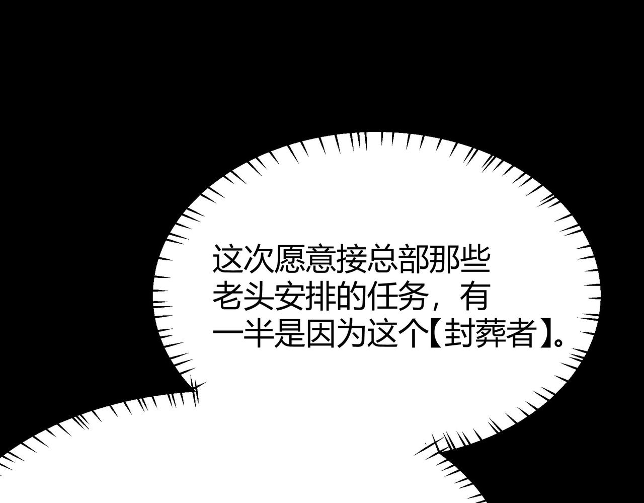 第59话：冲突，大幕之后(1/5)-第59话