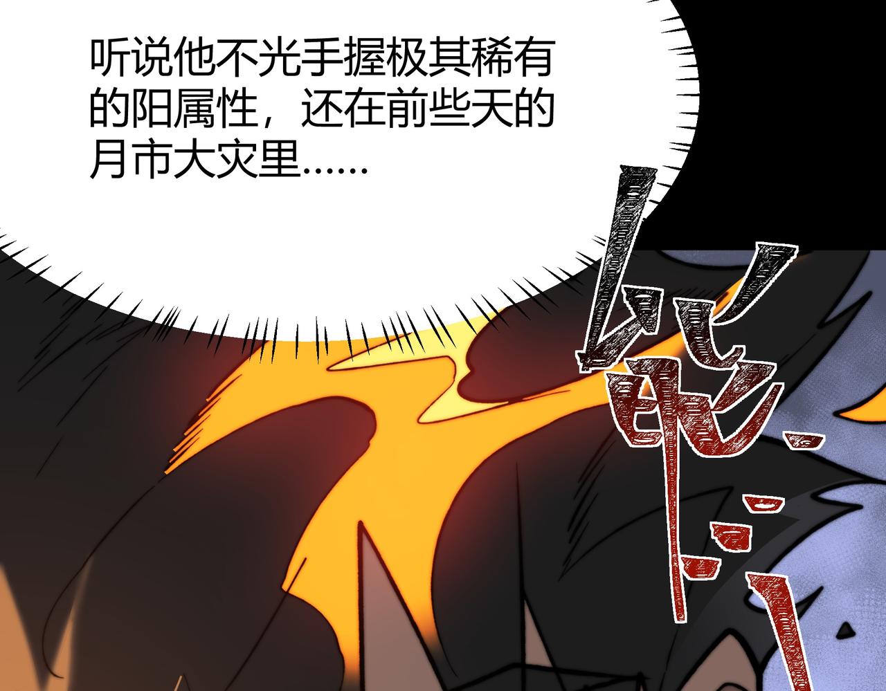 第59话：冲突，大幕之后(1/5)-第59话