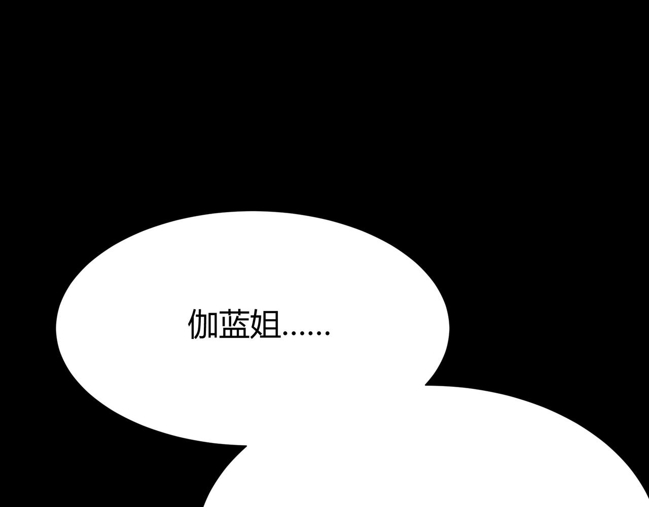 第61话：融合，灵浊开眼(1/5)-第61话