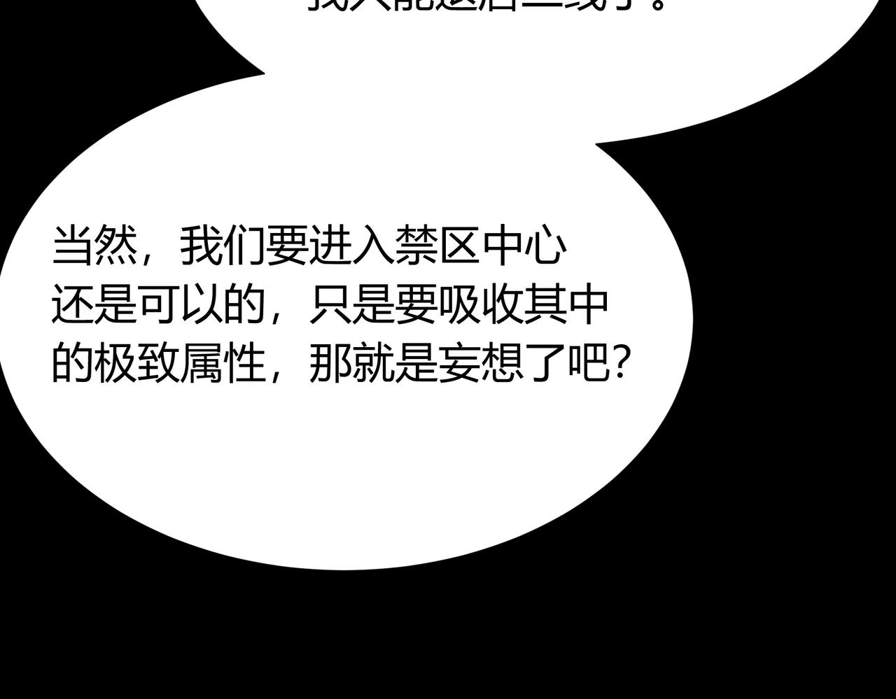 第61话：融合，灵浊开眼(1/5)-第61话