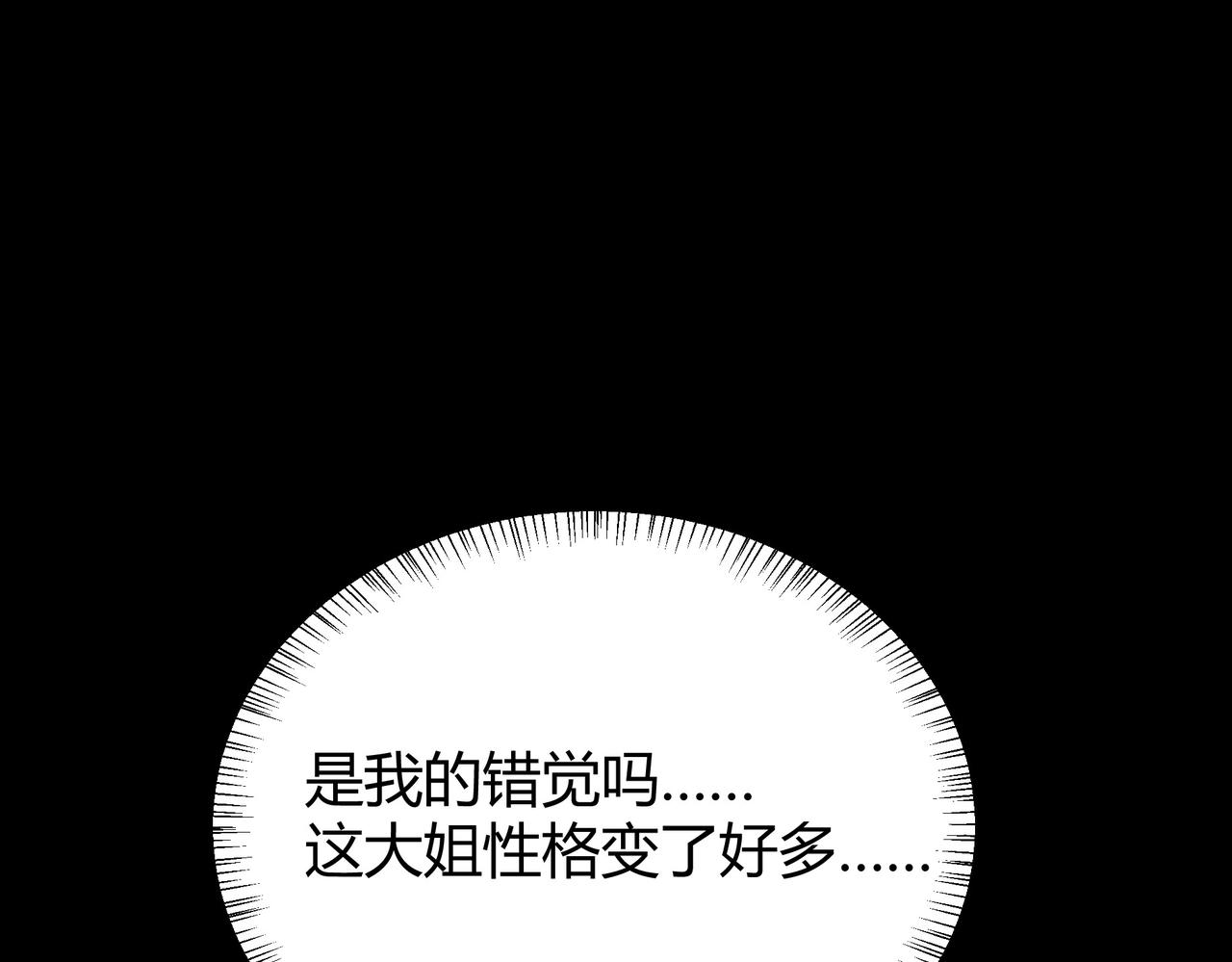 第61话：融合，灵浊开眼(1/5)-第61话