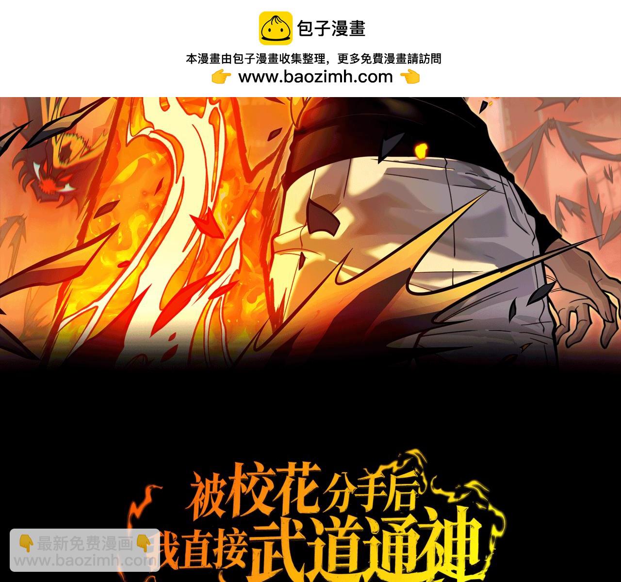 第61话：融合，灵浊开眼(1/5)-第61话
