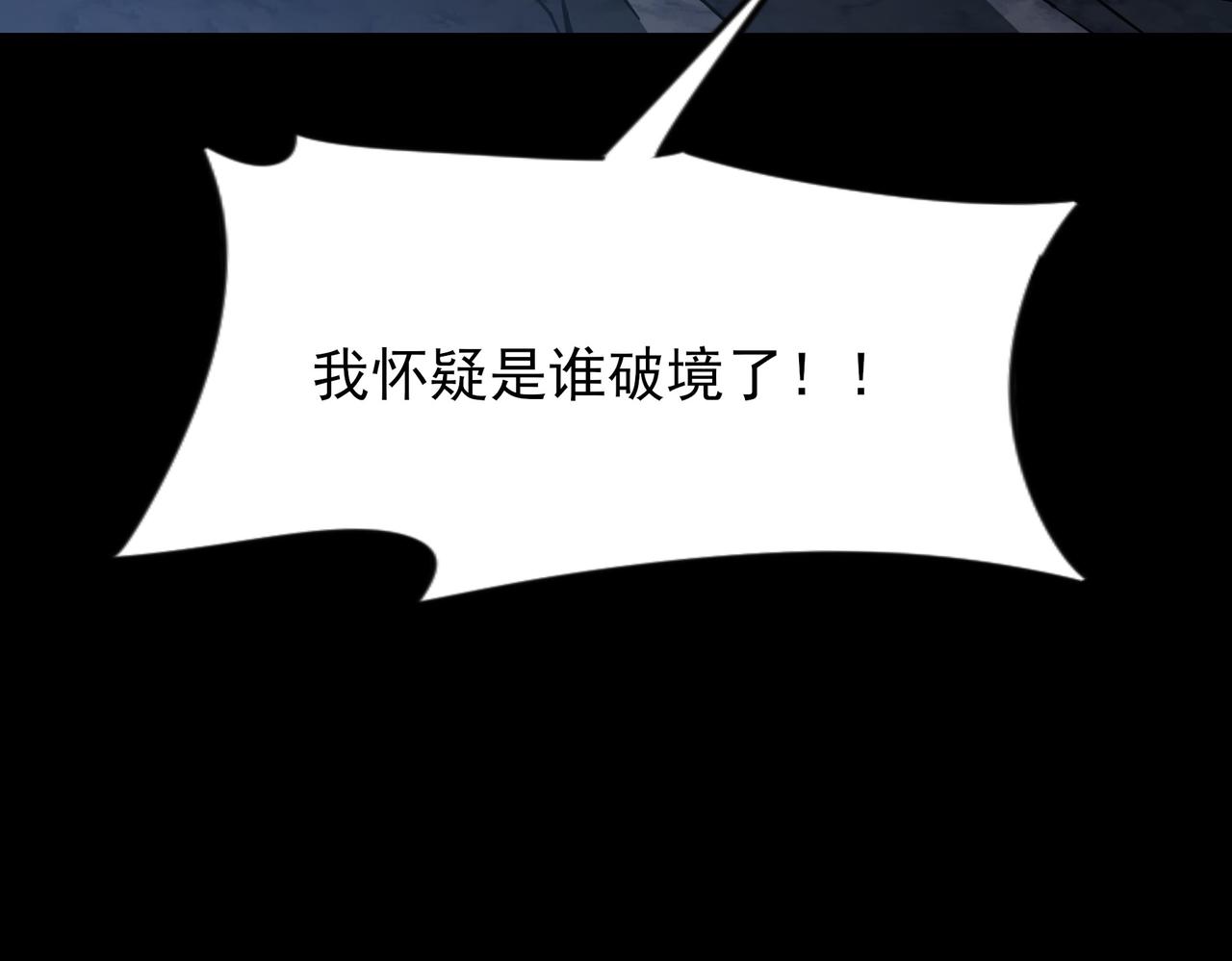第63话：忌惮，新的危机(1/4)-第63话