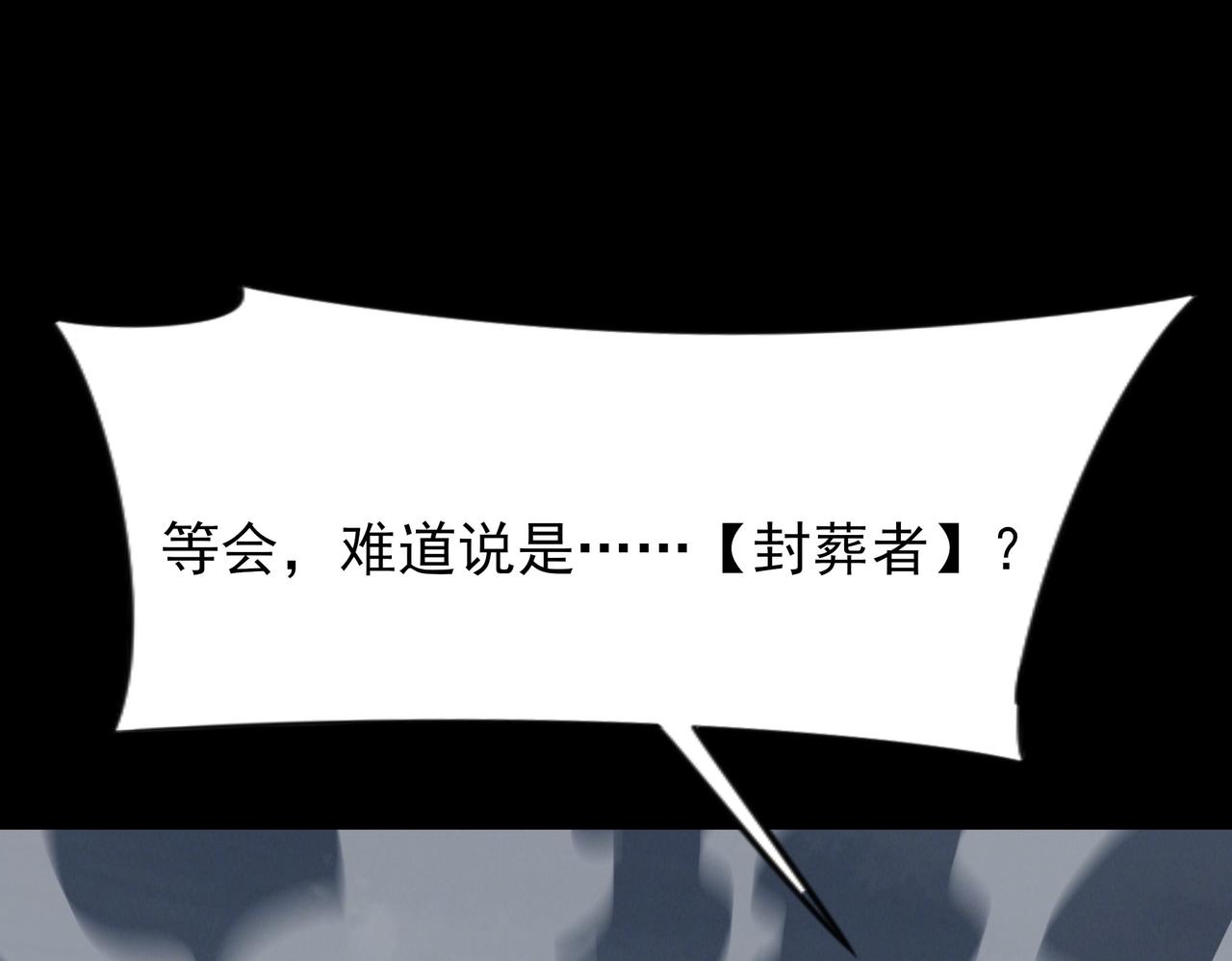 第63话：忌惮，新的危机(1/4)-第63话