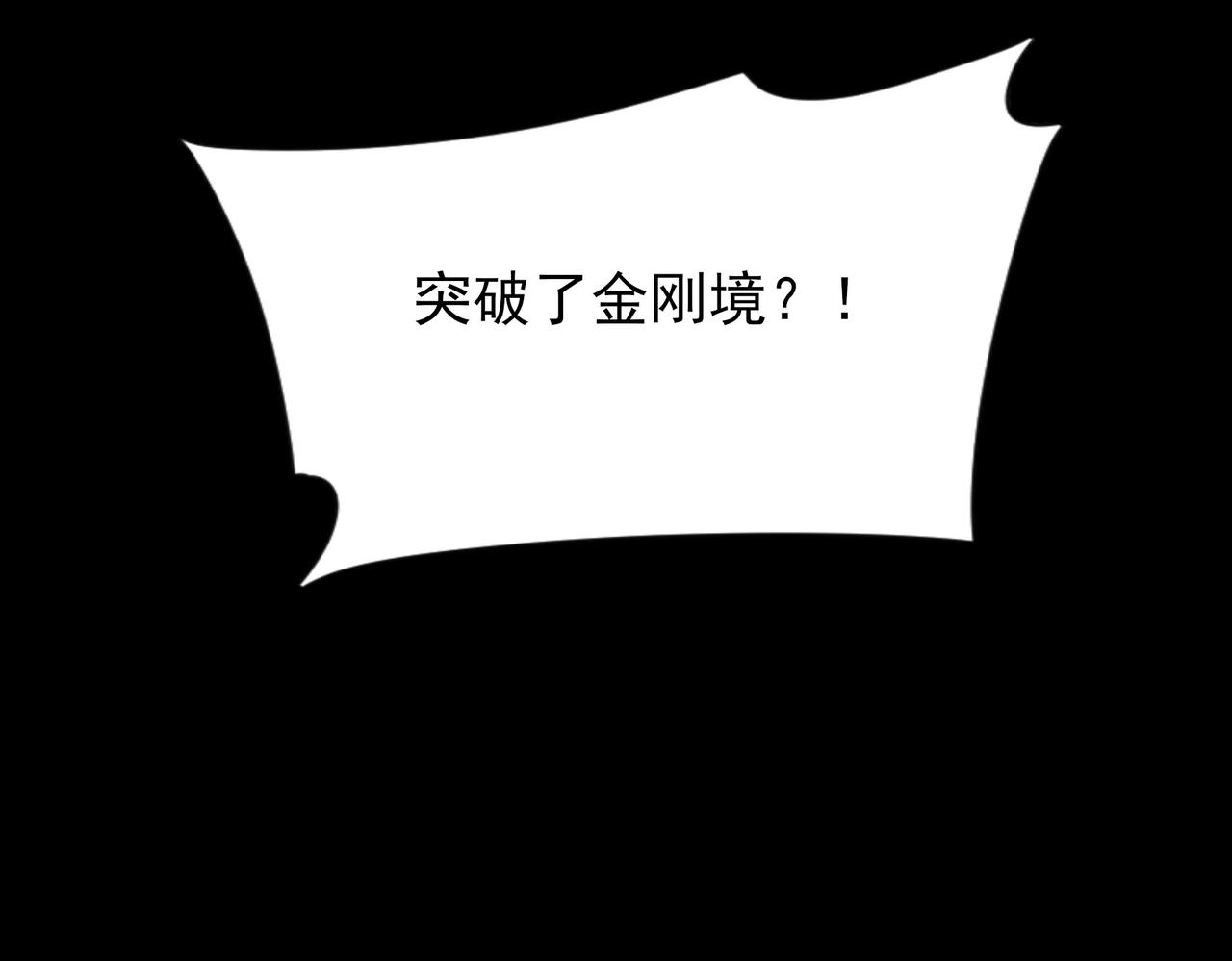 第63话：忌惮，新的危机(1/4)-第63话