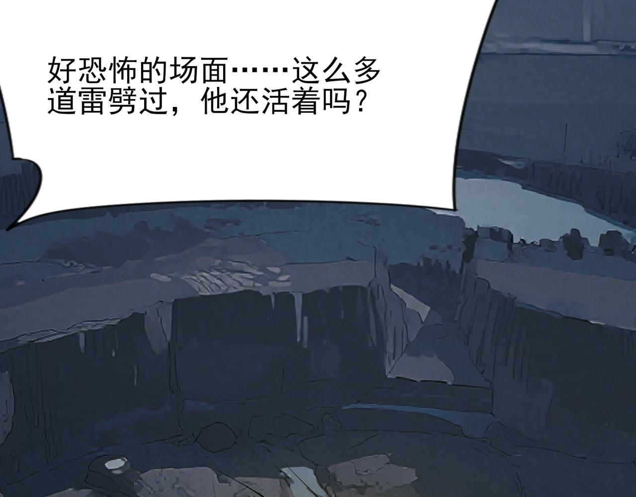 第63话：忌惮，新的危机(1/4)-第63话
