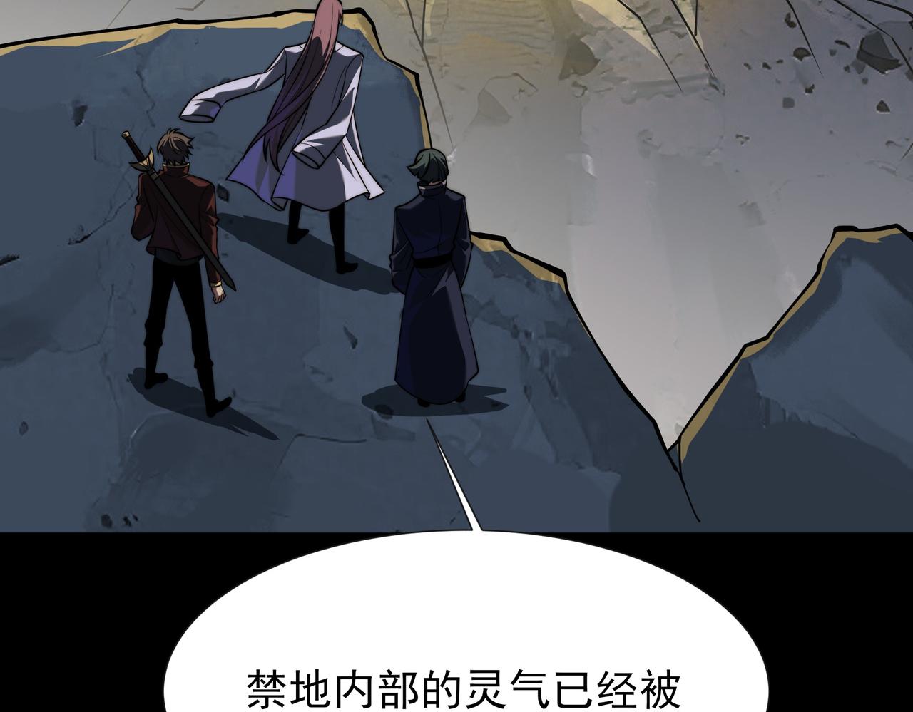第63话：忌惮，新的危机(1/4)-第63话