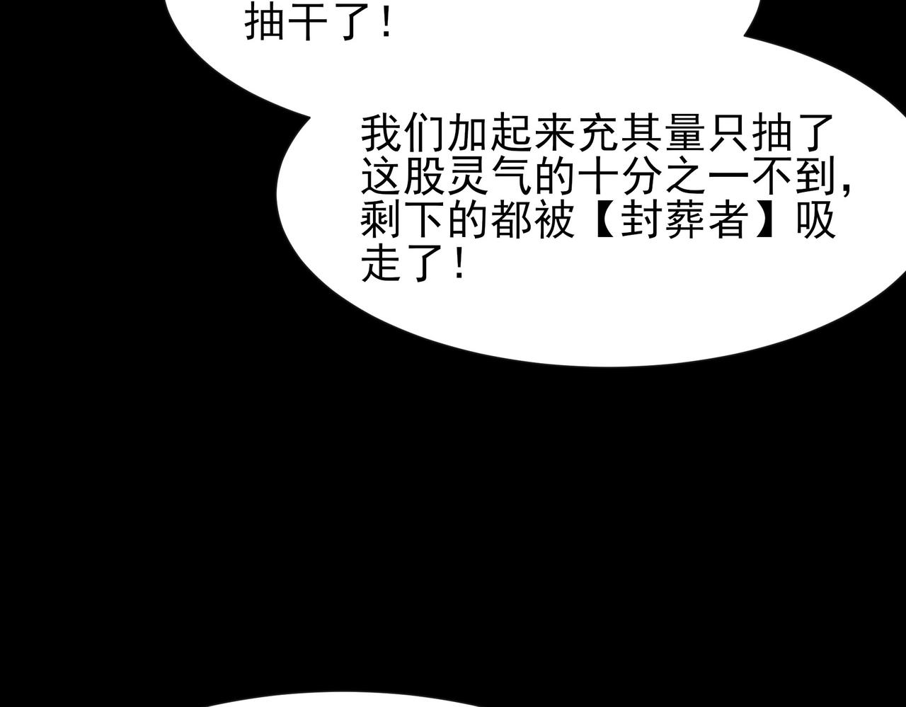 第63话：忌惮，新的危机(1/4)-第63话