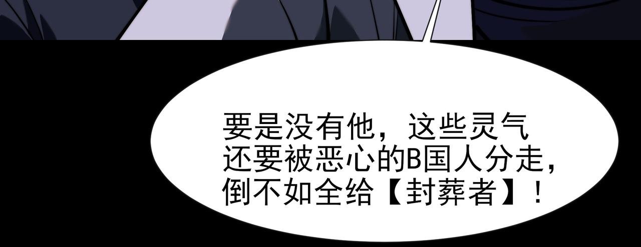 第63话：忌惮，新的危机(1/4)-第63话
