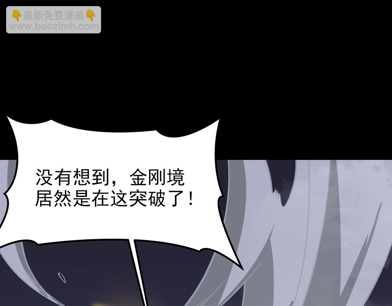 第63话：忌惮，新的危机(1/4)-第63话
