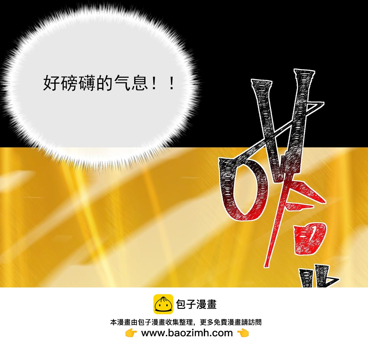 第63话：忌惮，新的危机(1/4)-第63话