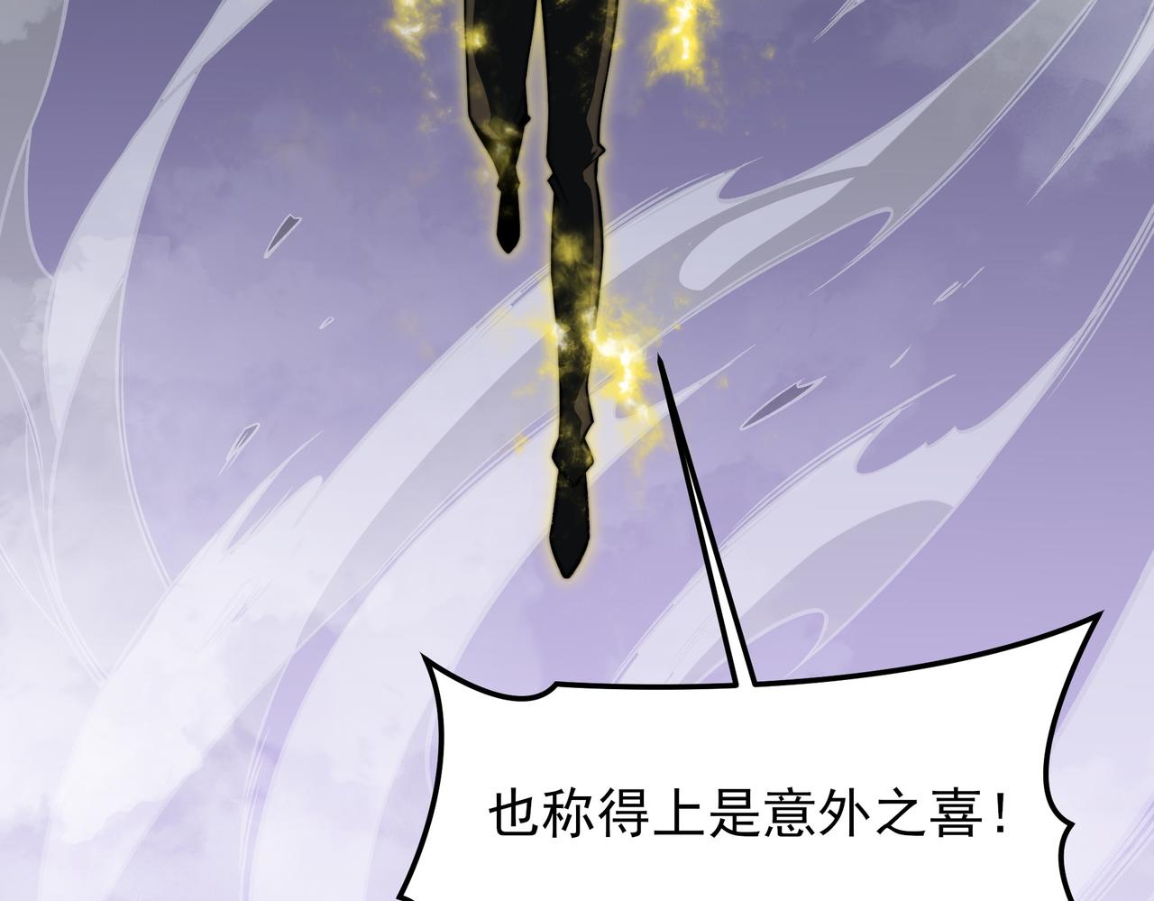 第63话：忌惮，新的危机(1/4)-第63话