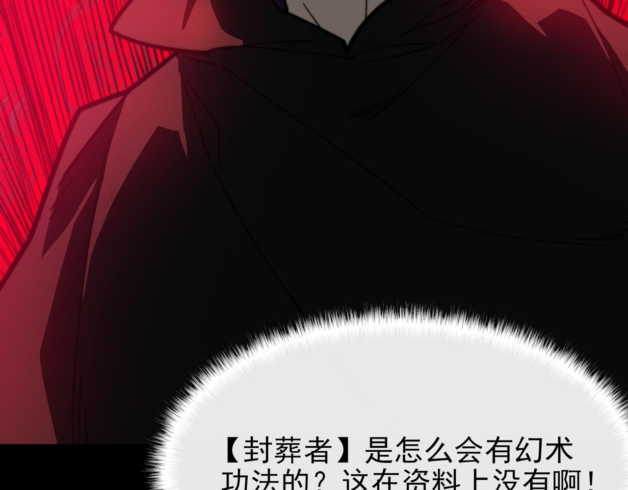 第65话：异端，谁该淘汰(1/5)-第65话