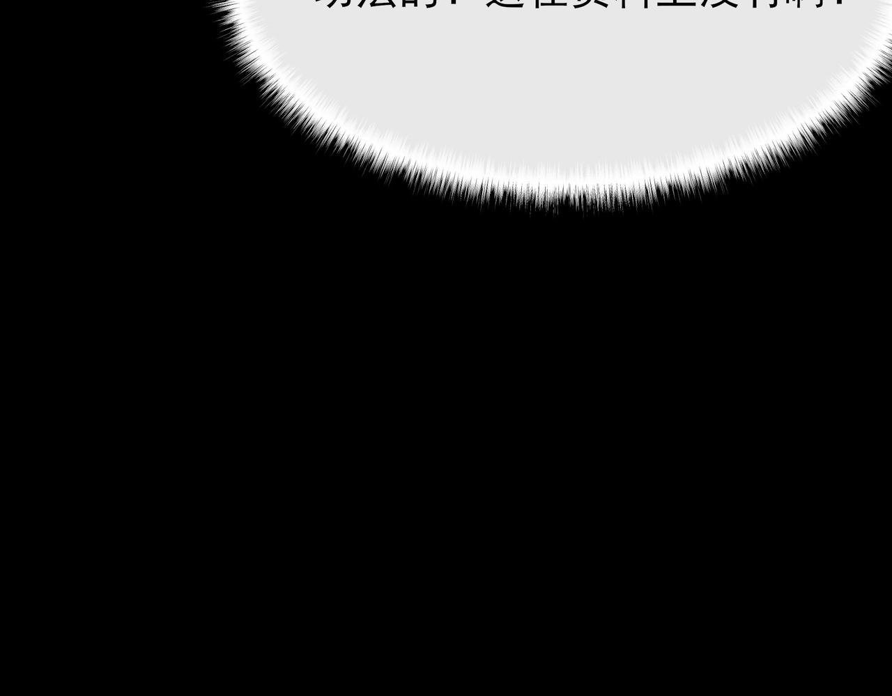 第65话：异端，谁该淘汰(1/5)-第65话