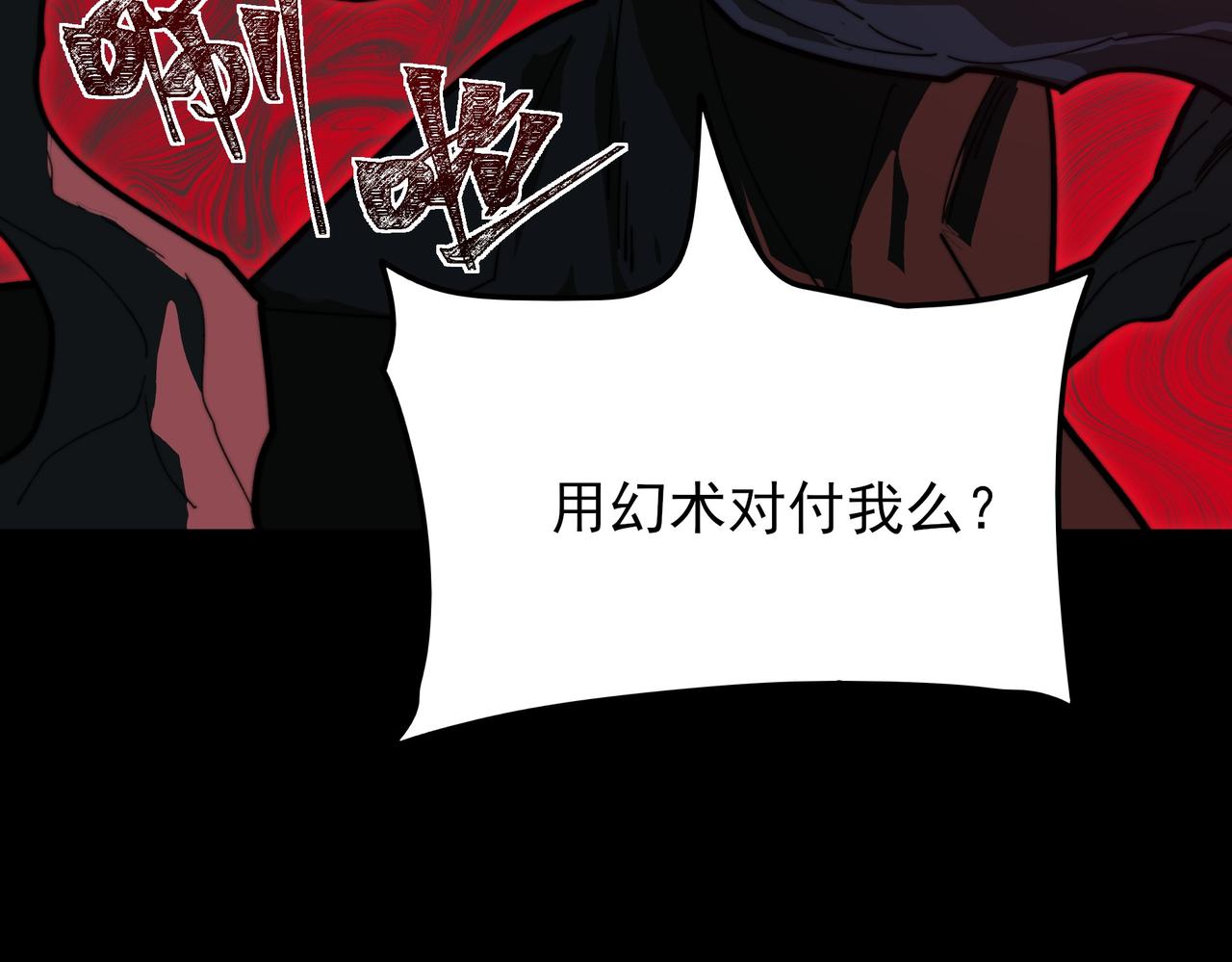 第65话：异端，谁该淘汰(1/5)-第65话