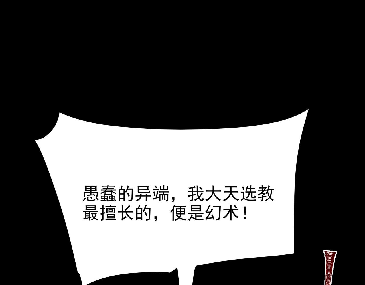 第65话：异端，谁该淘汰(1/5)-第65话