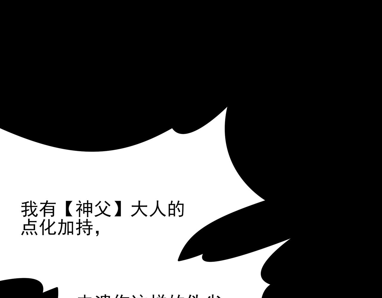 第65话：异端，谁该淘汰(1/5)-第65话