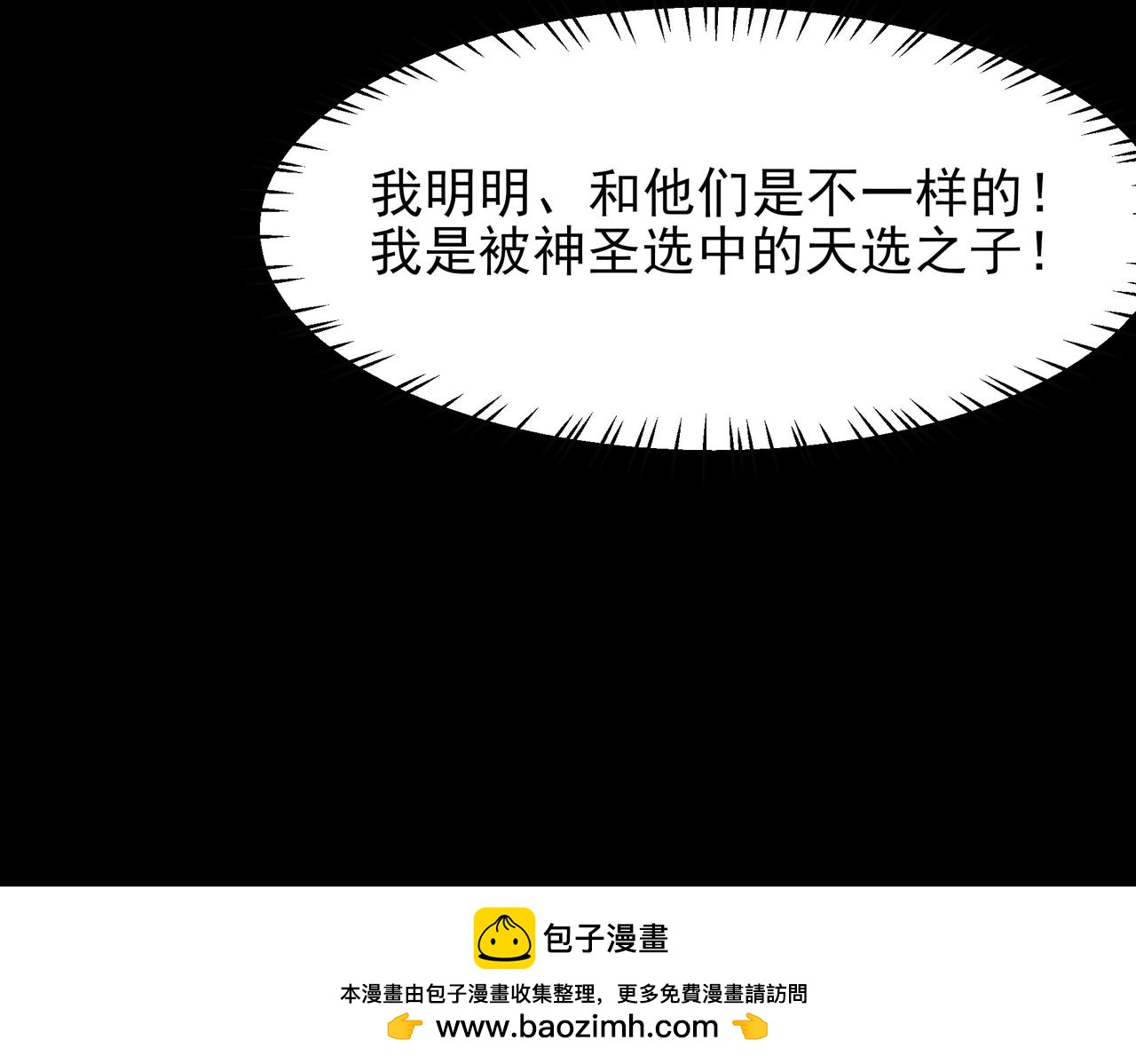 第65话：异端，谁该淘汰(1/5)-第65话