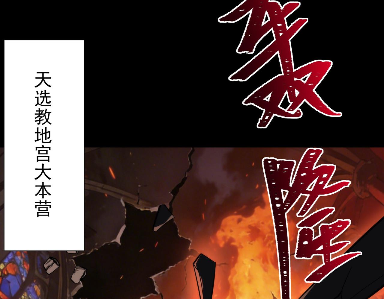 第67话：妄想，黑暗灵智(1/5)-第67话
