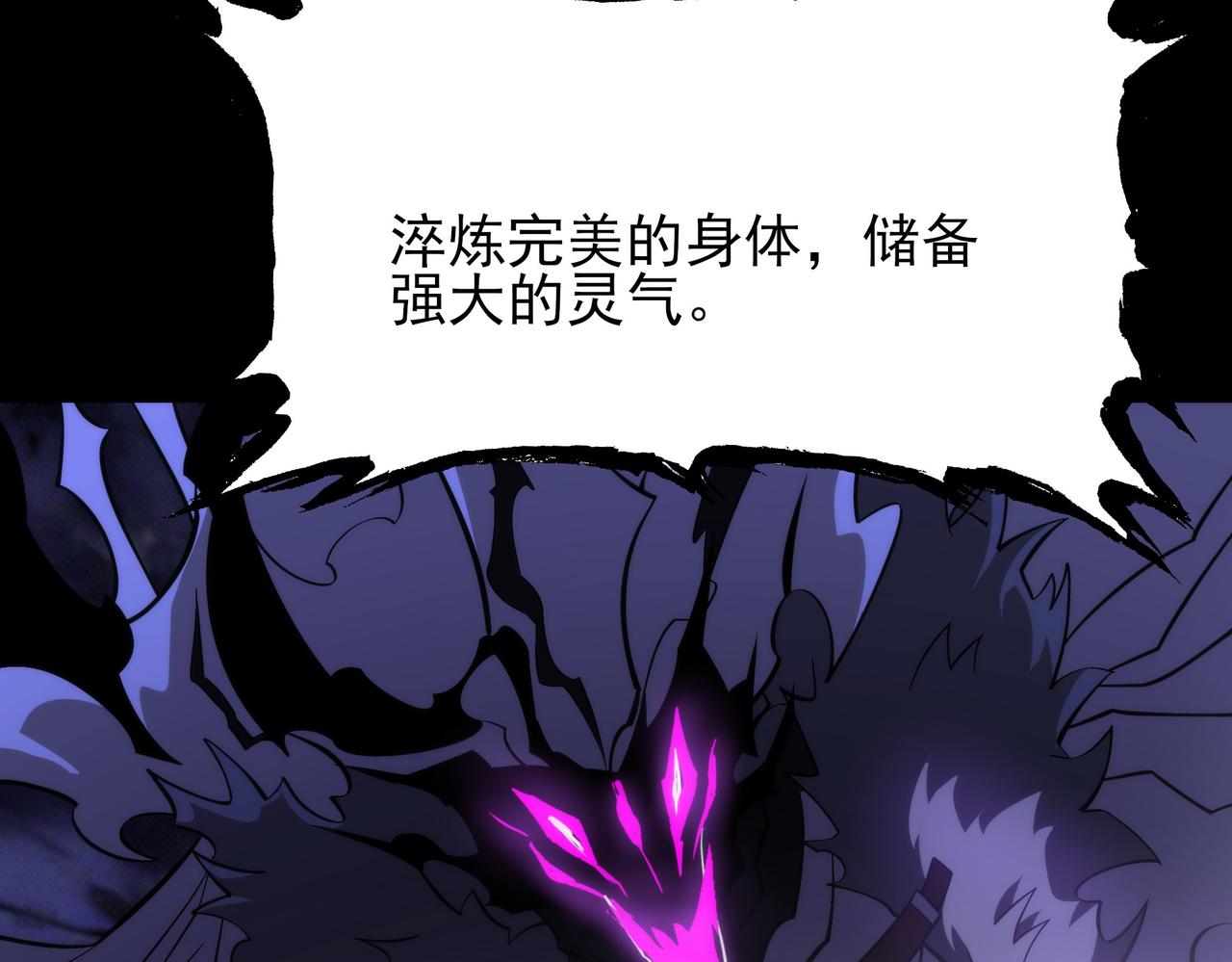 第67话：妄想，黑暗灵智(1/5)-第67话