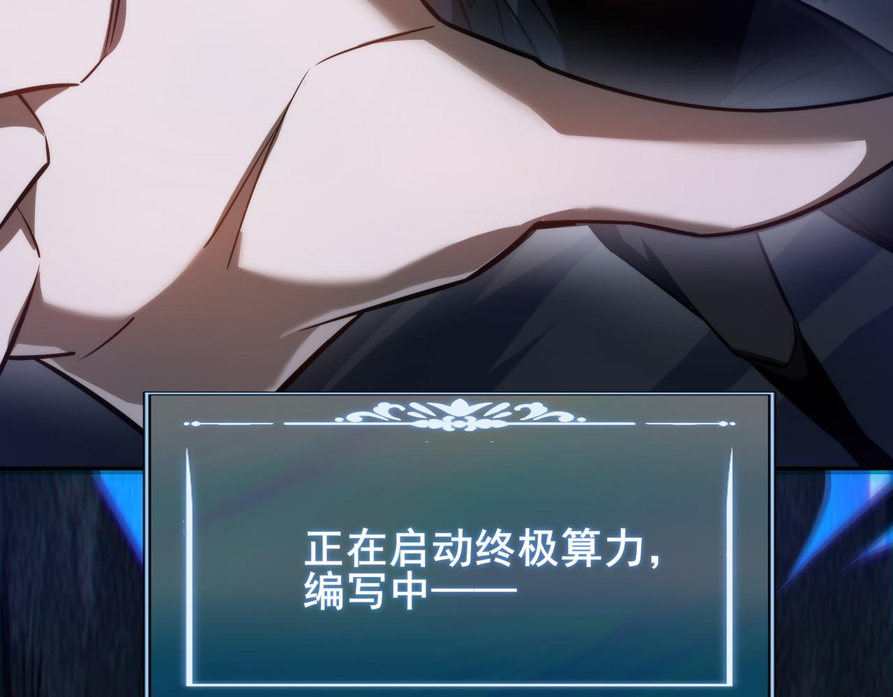第69话：王座，万中无一(1/5)-第69话