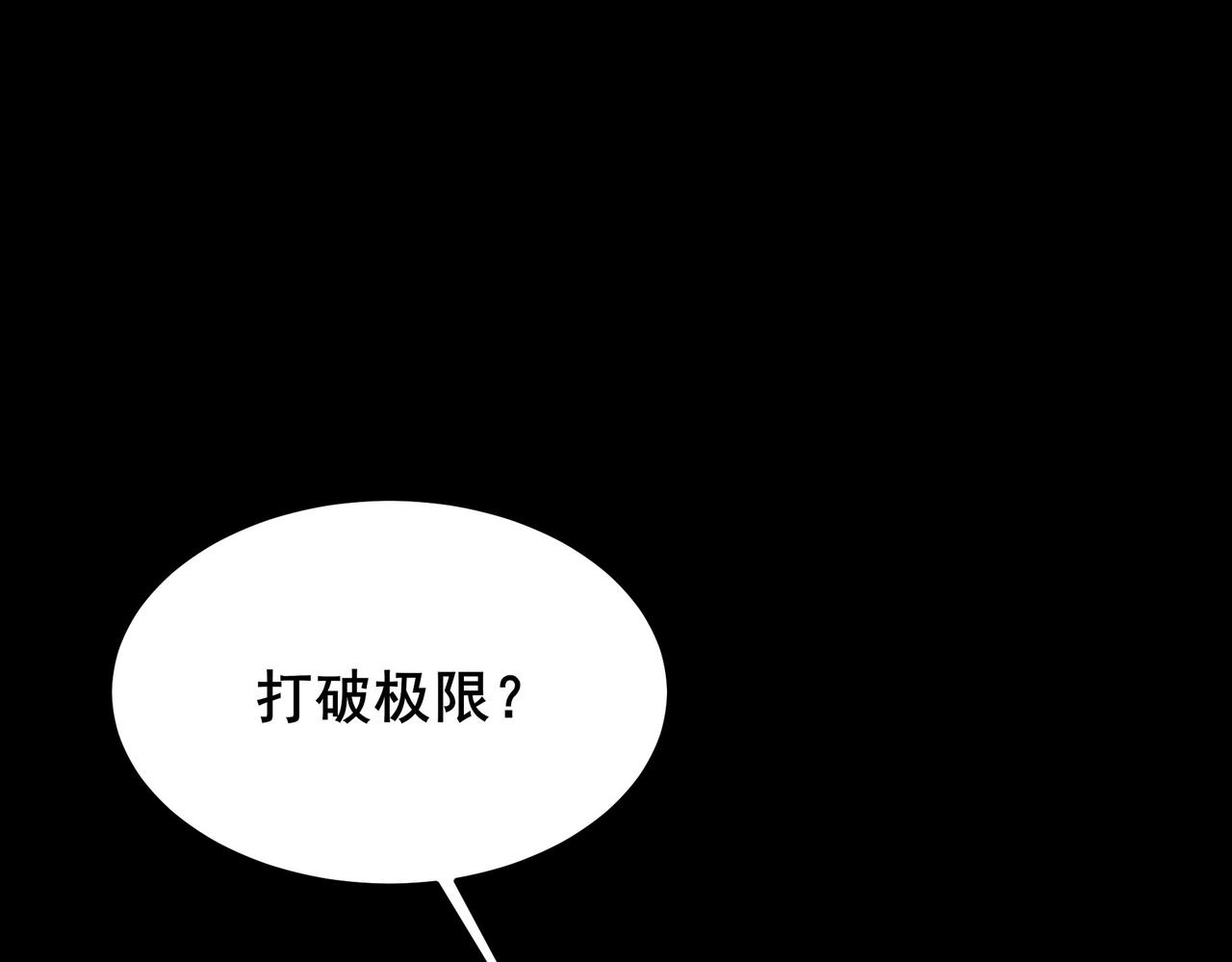 第69话：王座，万中无一(1/5)-第69话