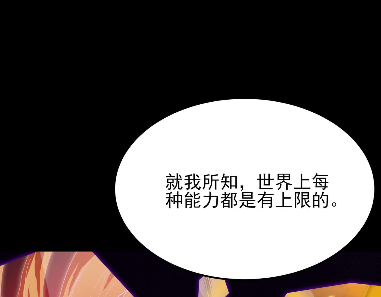 第69话：王座，万中无一(1/5)-第69话