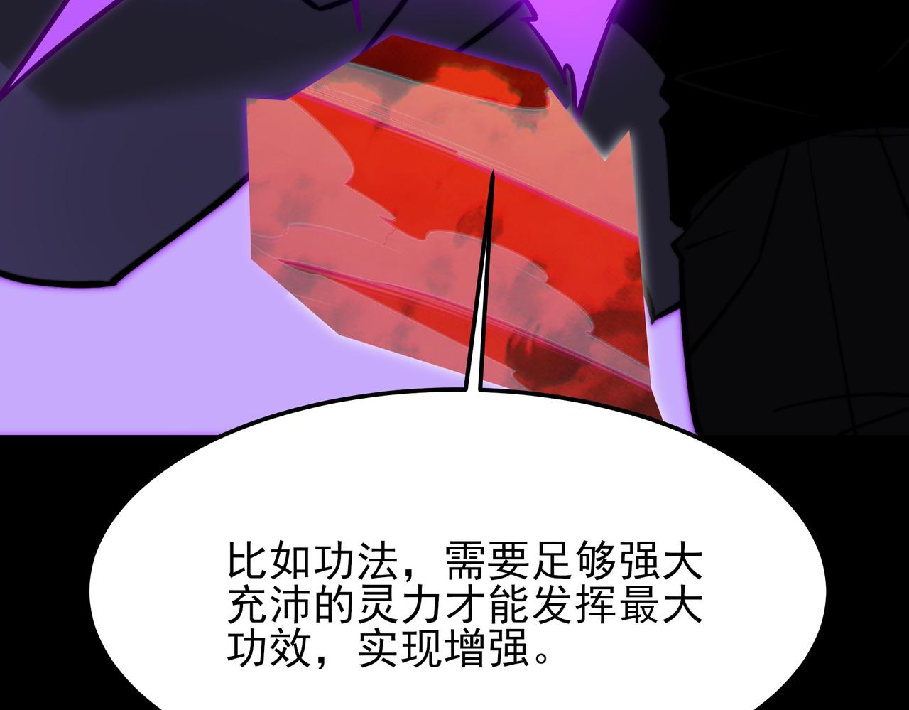 第69话：王座，万中无一(1/5)-第69话