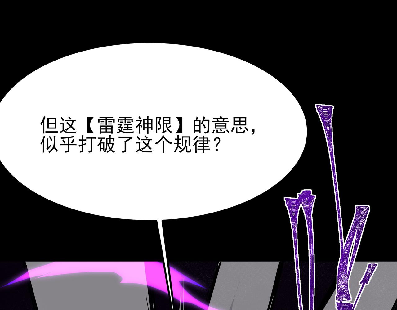 第69话：王座，万中无一(1/5)-第69话