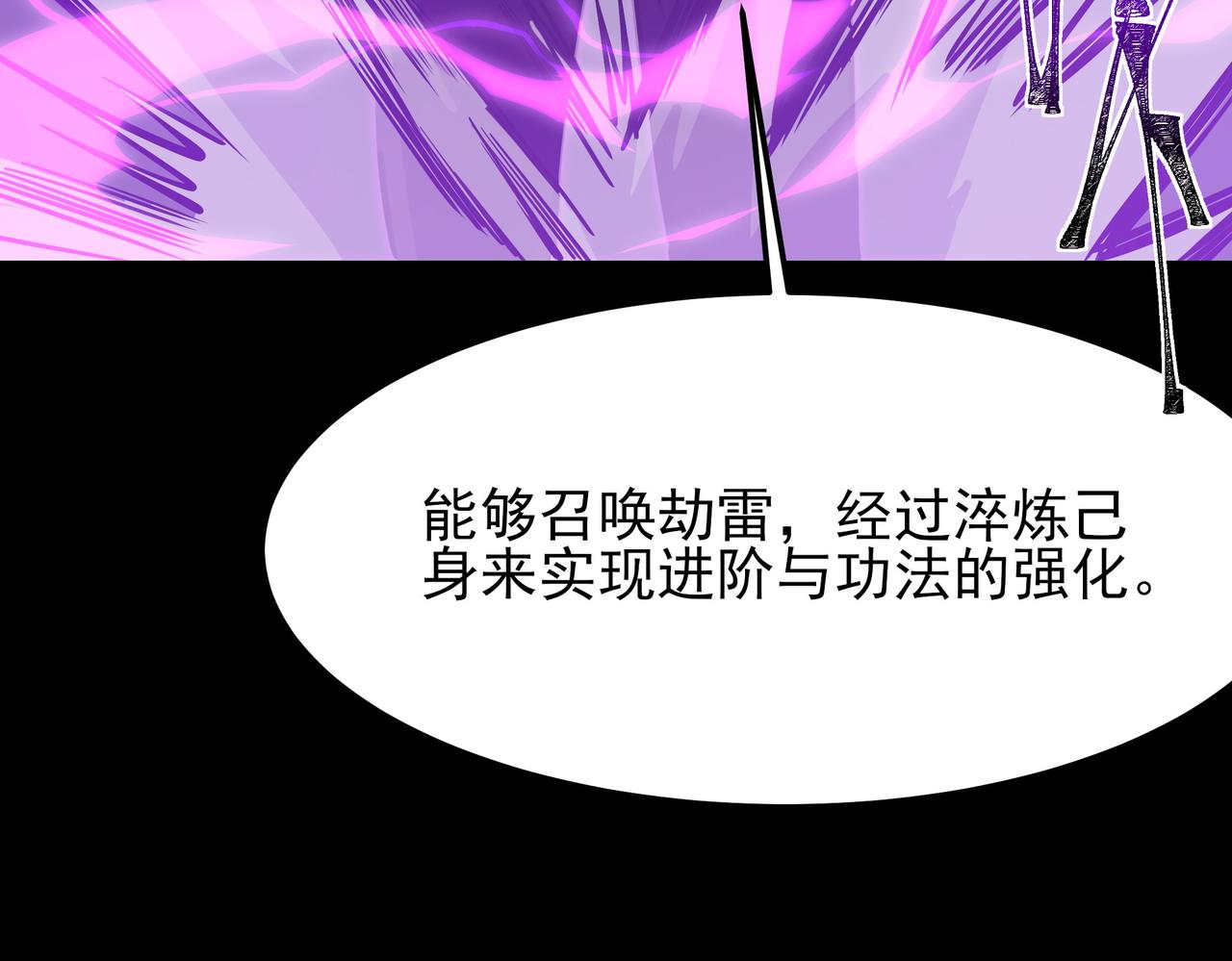 第69话：王座，万中无一(1/5)-第69话