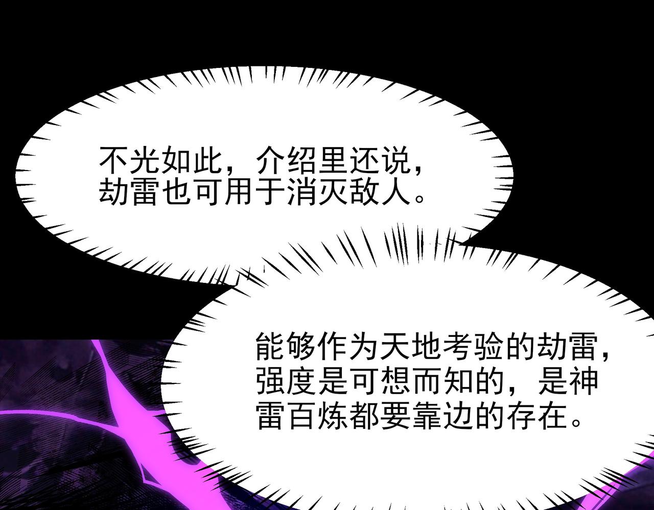第69话：王座，万中无一(1/5)-第69话