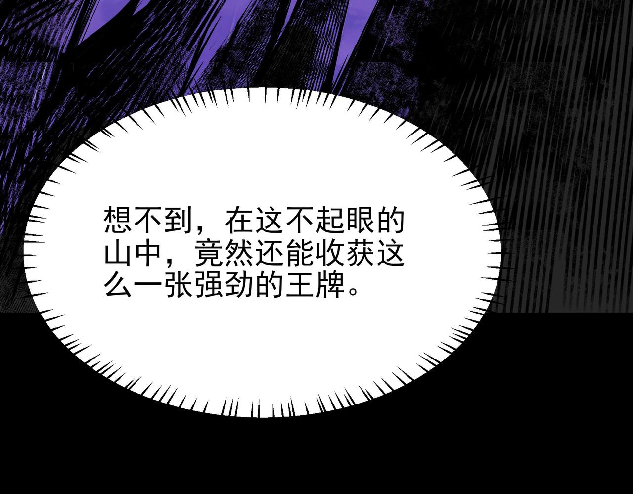 第69话：王座，万中无一(1/5)-第69话