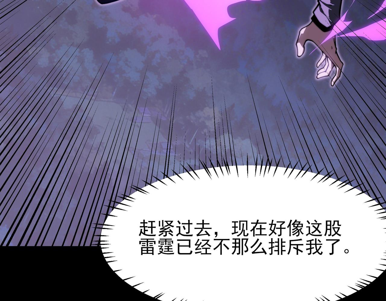 第69话：王座，万中无一(1/5)-第69话
