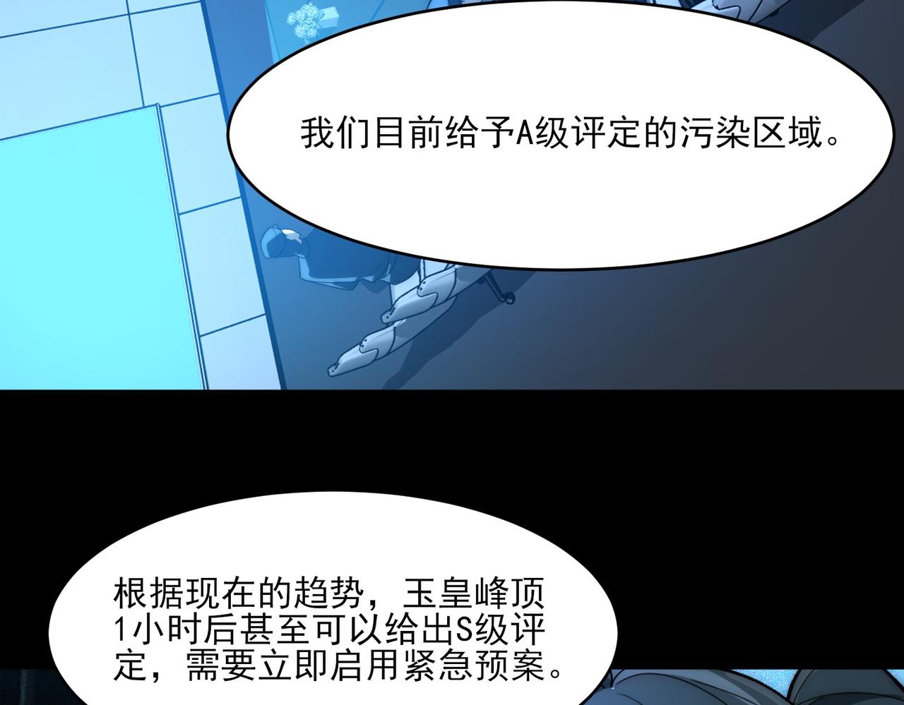 第7话：雷霆，暴君诞临(1/4)-第7话