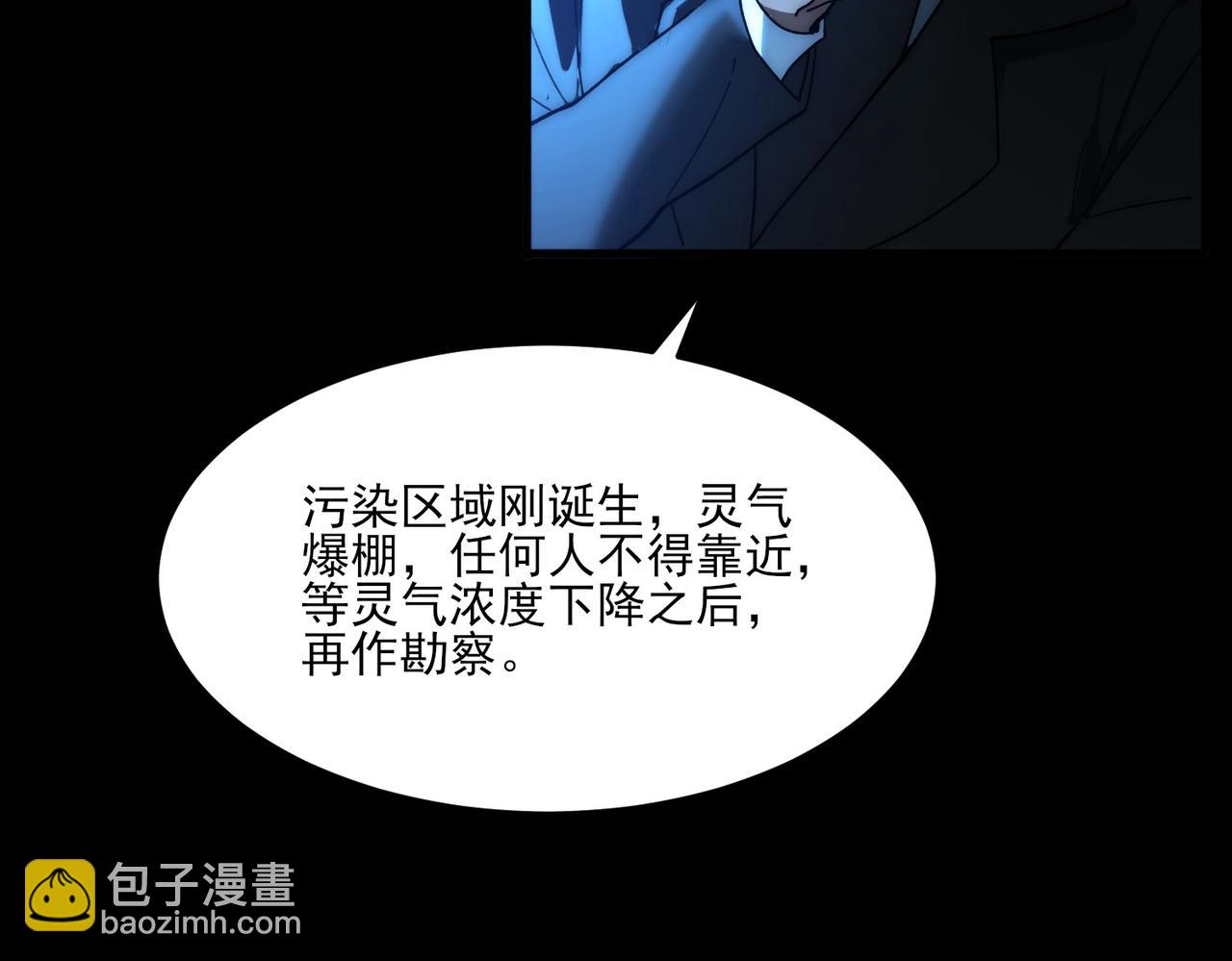 第7话：雷霆，暴君诞临(1/4)-第7话