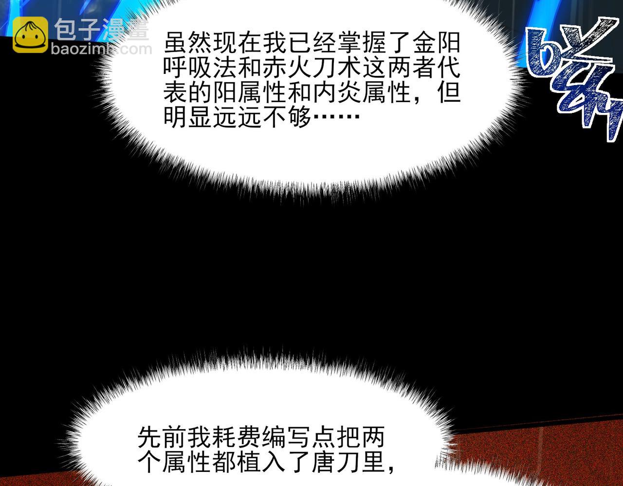 第7话：雷霆，暴君诞临(1/4)-第7话