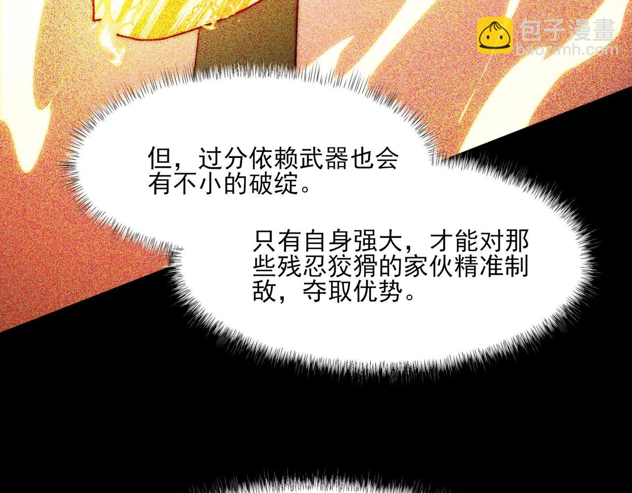 第7话：雷霆，暴君诞临(1/4)-第7话