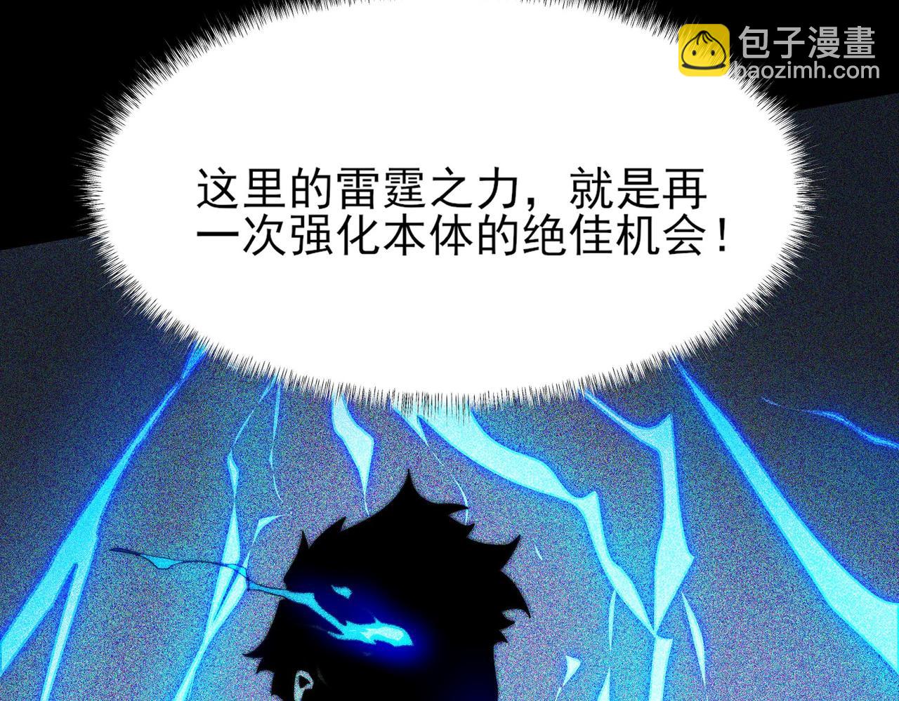 第7话：雷霆，暴君诞临(1/4)-第7话