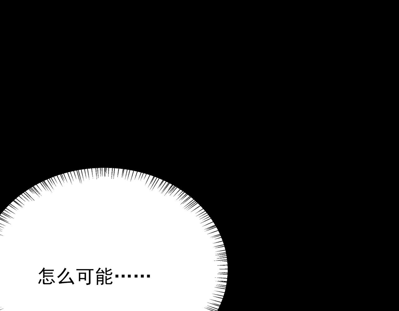 第71话：暴涨，逆天神力(1/5)-第71话