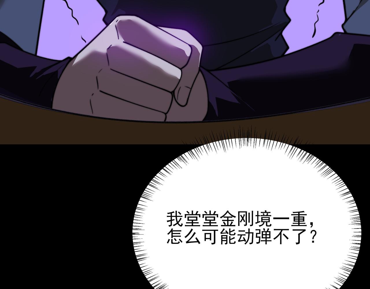 第71话：暴涨，逆天神力(1/5)-第71话