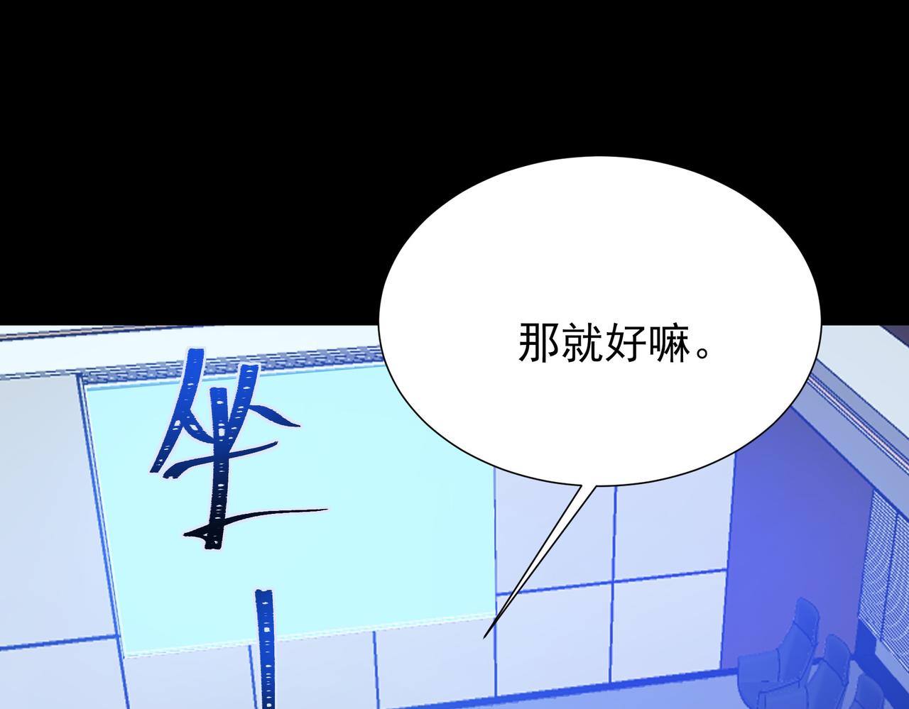 第71话：暴涨，逆天神力(1/5)-第71话