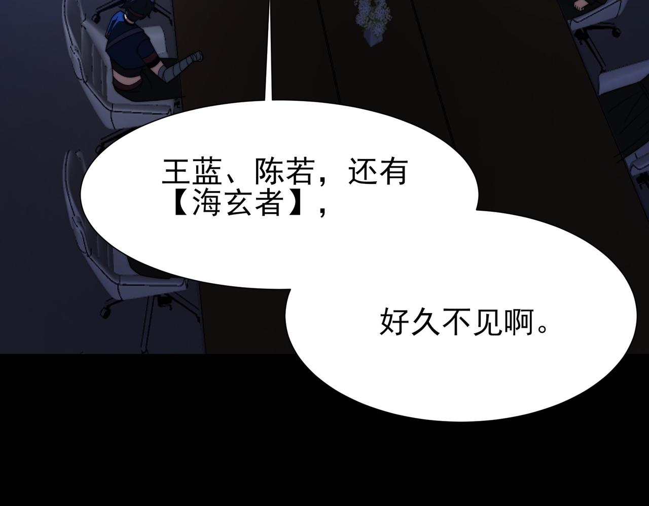 第71话：暴涨，逆天神力(1/5)-第71话