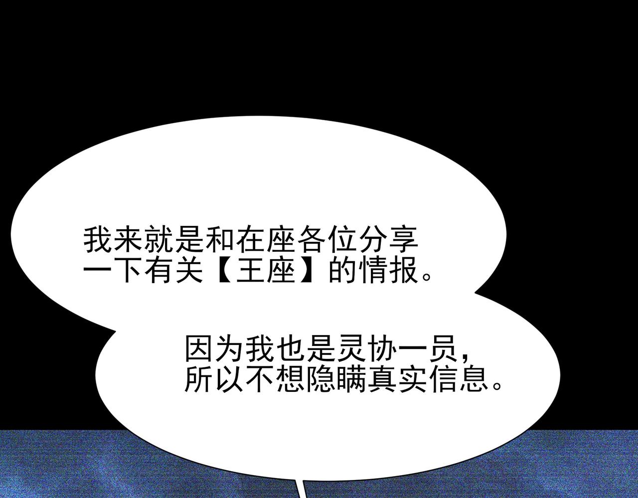 第71话：暴涨，逆天神力(1/5)-第71话