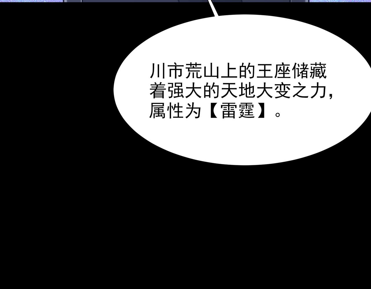 第71话：暴涨，逆天神力(1/5)-第71话