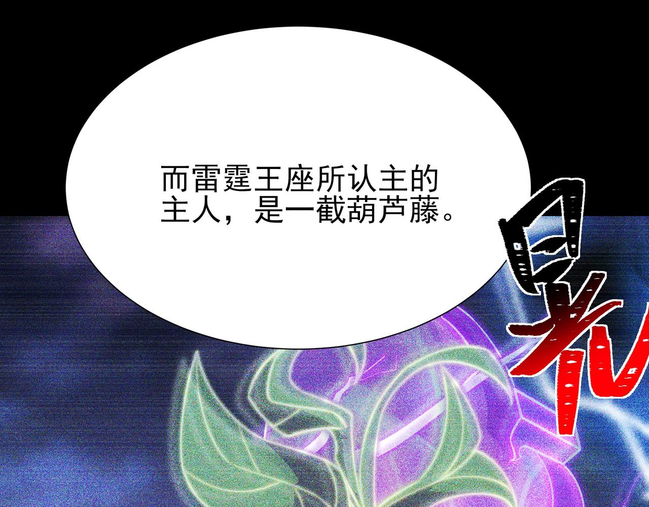 第71话：暴涨，逆天神力(1/5)-第71话