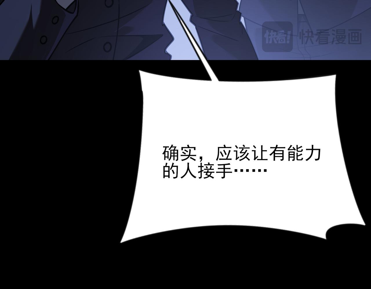 第71话：暴涨，逆天神力(1/5)-第71话