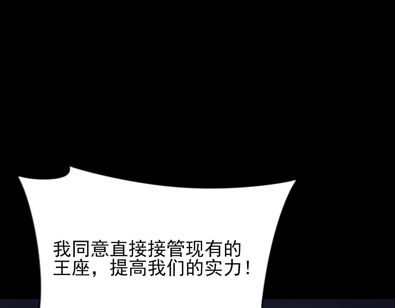 第71话：暴涨，逆天神力(1/5)-第71话